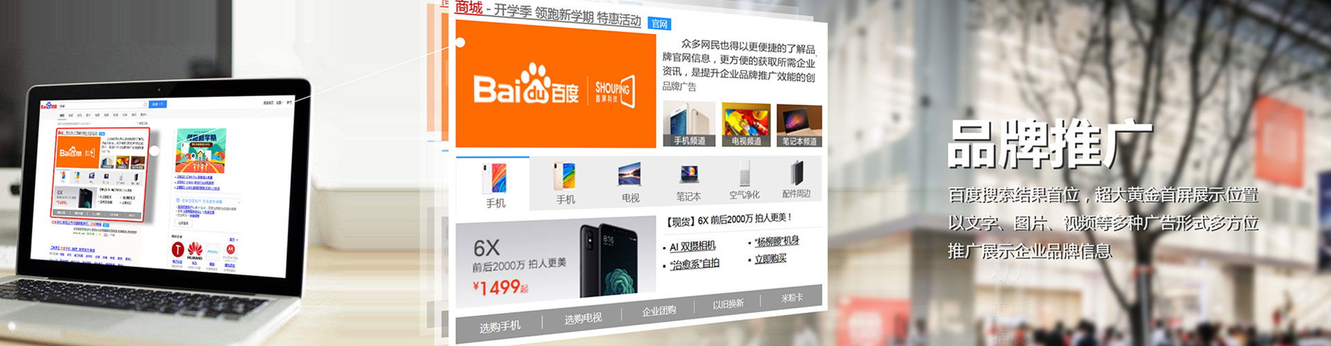珠晖竞价托管